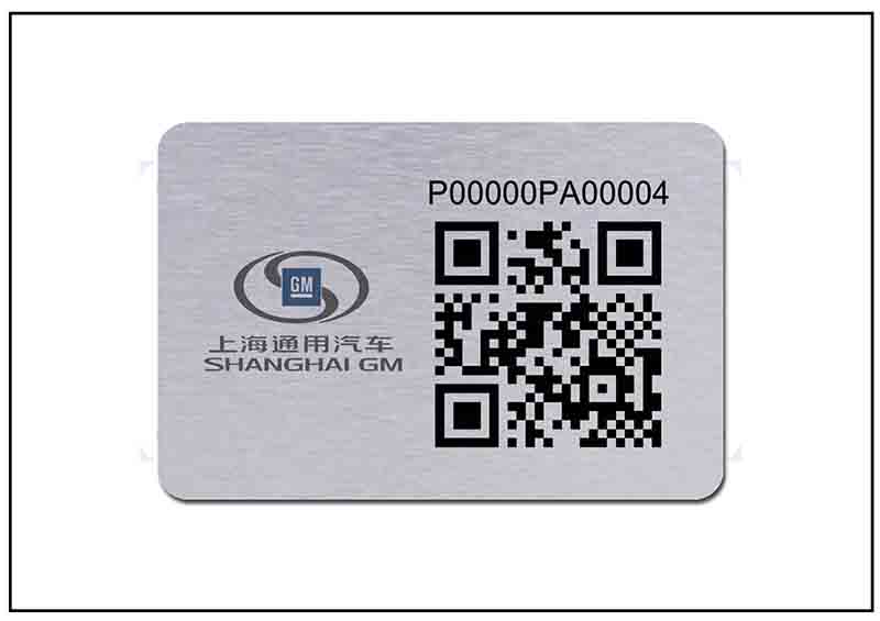 汽車二維碼銘牌標(biāo)牌