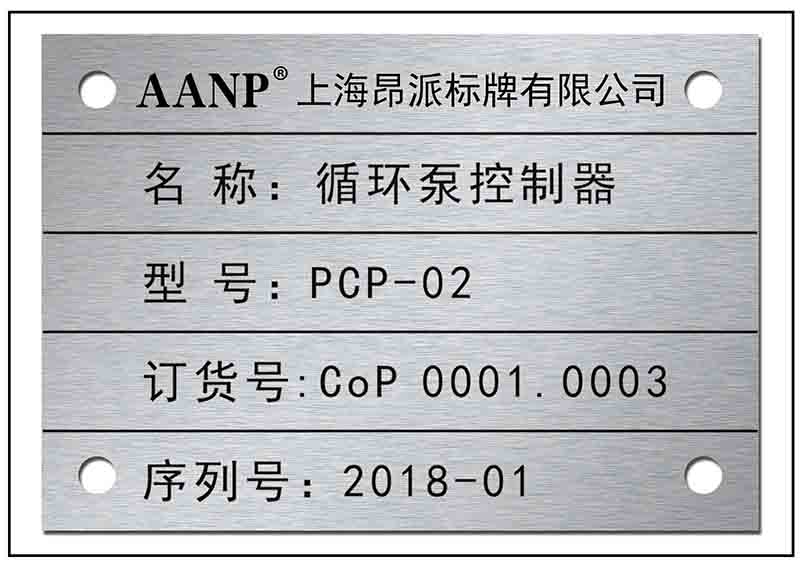 控制器銘牌標(biāo)牌