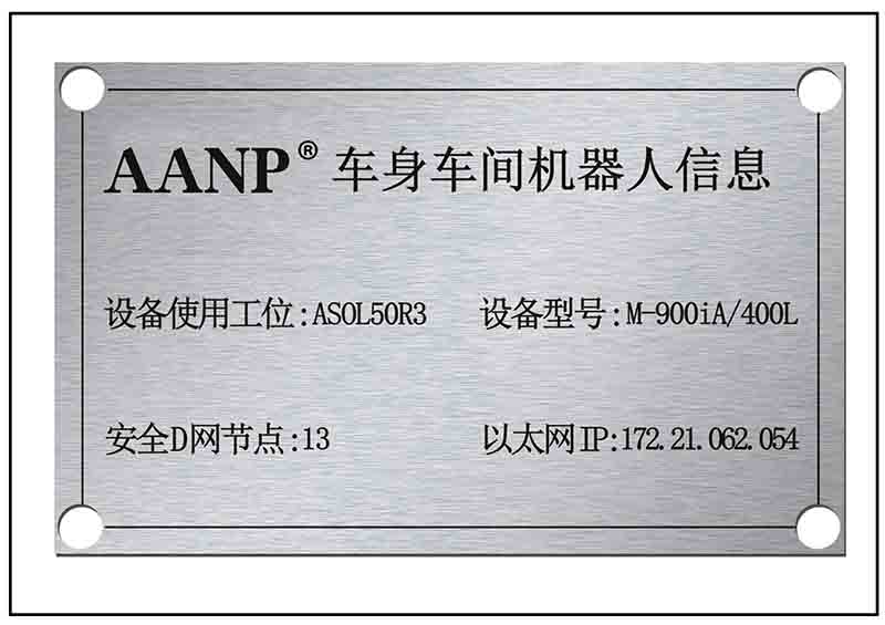 汽車銘牌標(biāo)牌